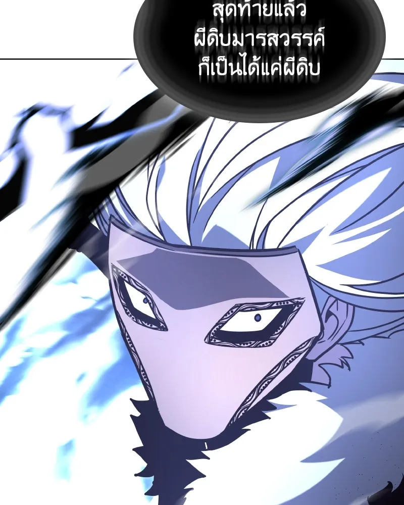 เกิดอีกทีเป็นว่าที่ประมุขลัทธิมาร ตอนที่ 91 รูปที่ 217