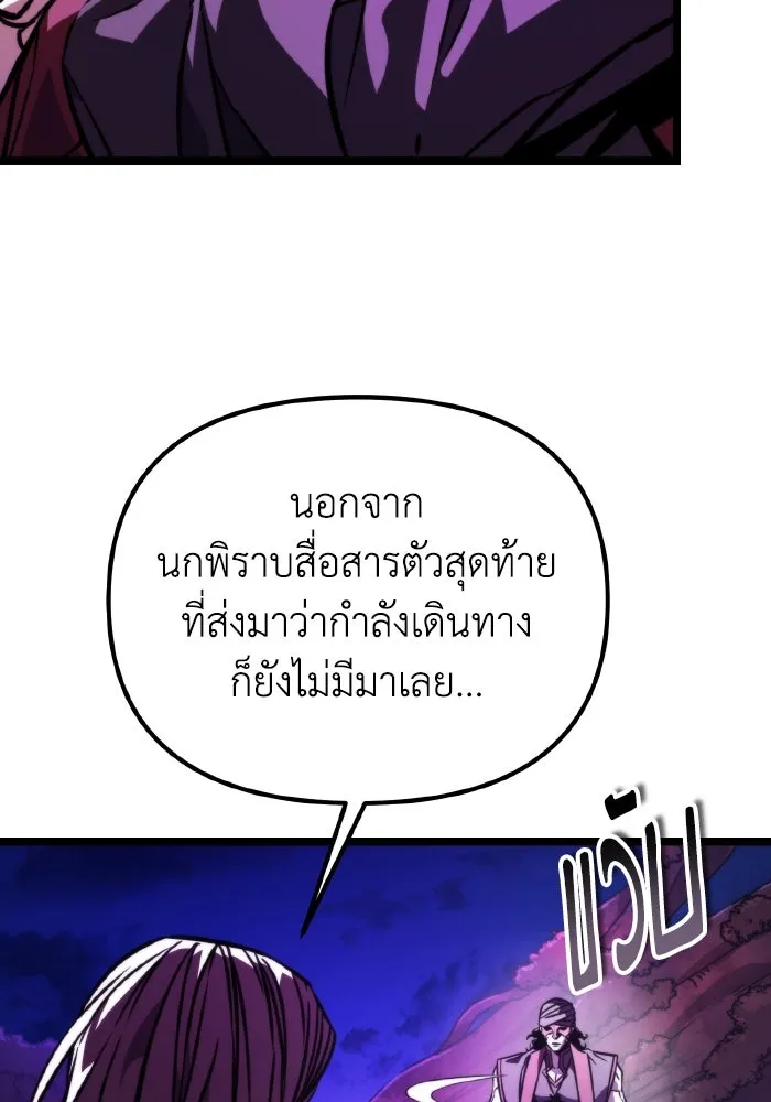 การแข่งขันของผู้เกิดใหม่ ตอนที่ 53 รูปที่ 34