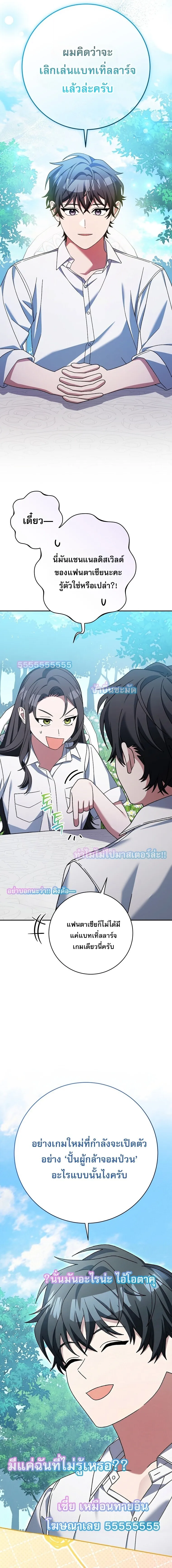 Genius Archer_s Streaming ตอนที่ ตอนที่ 97 รูปที่ 18