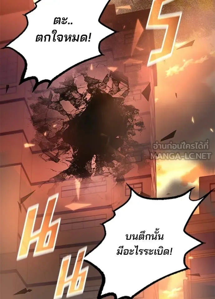 Villain to kill ตอนที่ 217 รูปที่ 75