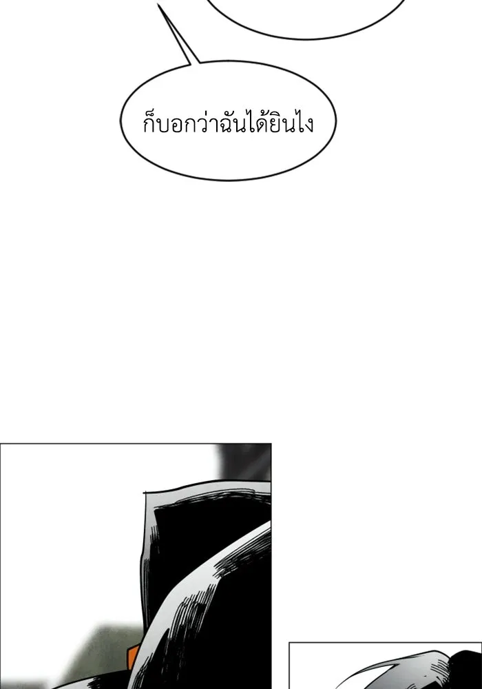 FOG LAND ตอนที่ 18 รูปที่ 67