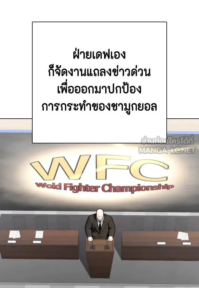 หมาหัวเน่า ตอนที่ 115 รูปที่ 34