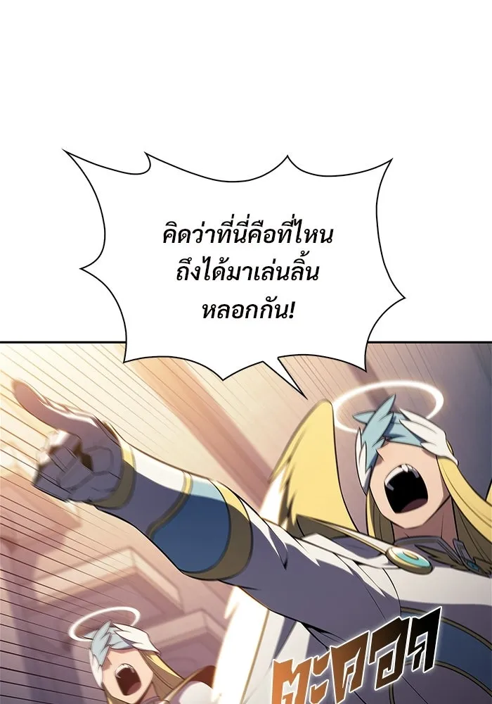 ผู้เล่นหน้าใหม่เลเวลแมกซ์ ตอนที่ 233 ป่าสีเทา (2) รูปที่ 130