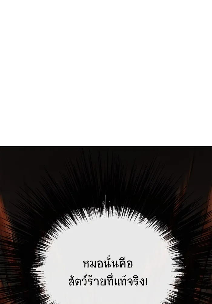 เพลเยอร์นักกินเหล็ก ตอนที่ 6 รูปที่ 76