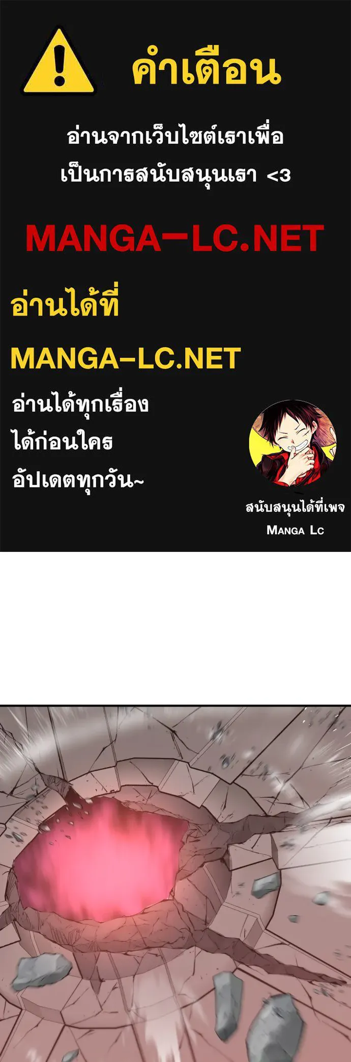 ยอดสถาปนิกผู้พิทักษ์อาณาจักร ตอนที่ 87 รูปที่ 1