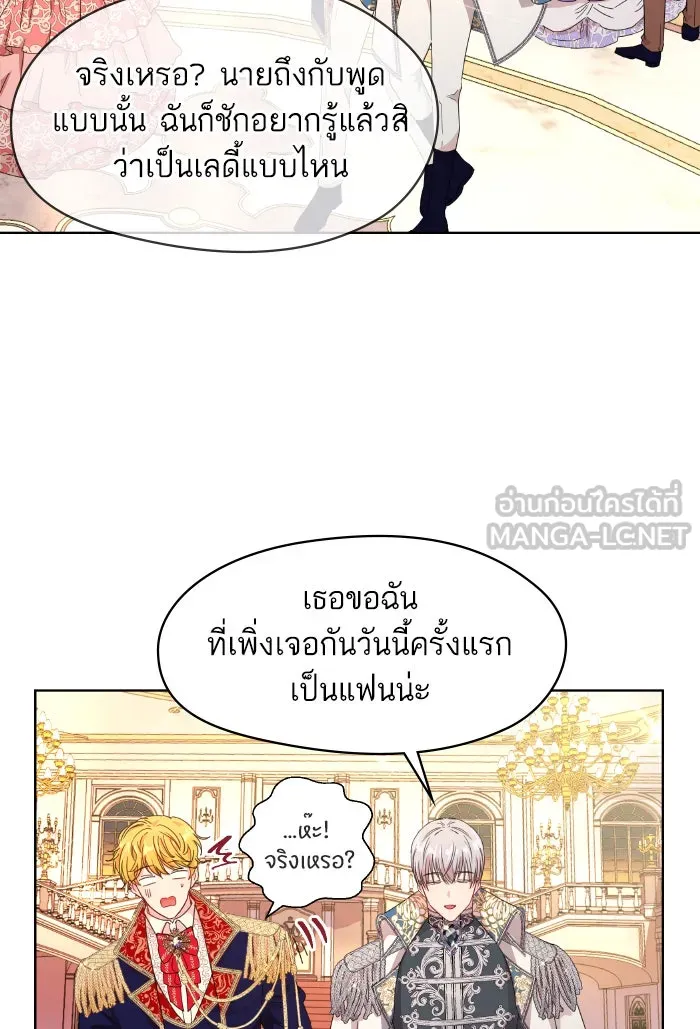 หวานใจสุดโหดโหมดเชื่อง ตอนที่ 1 รูปที่ 66