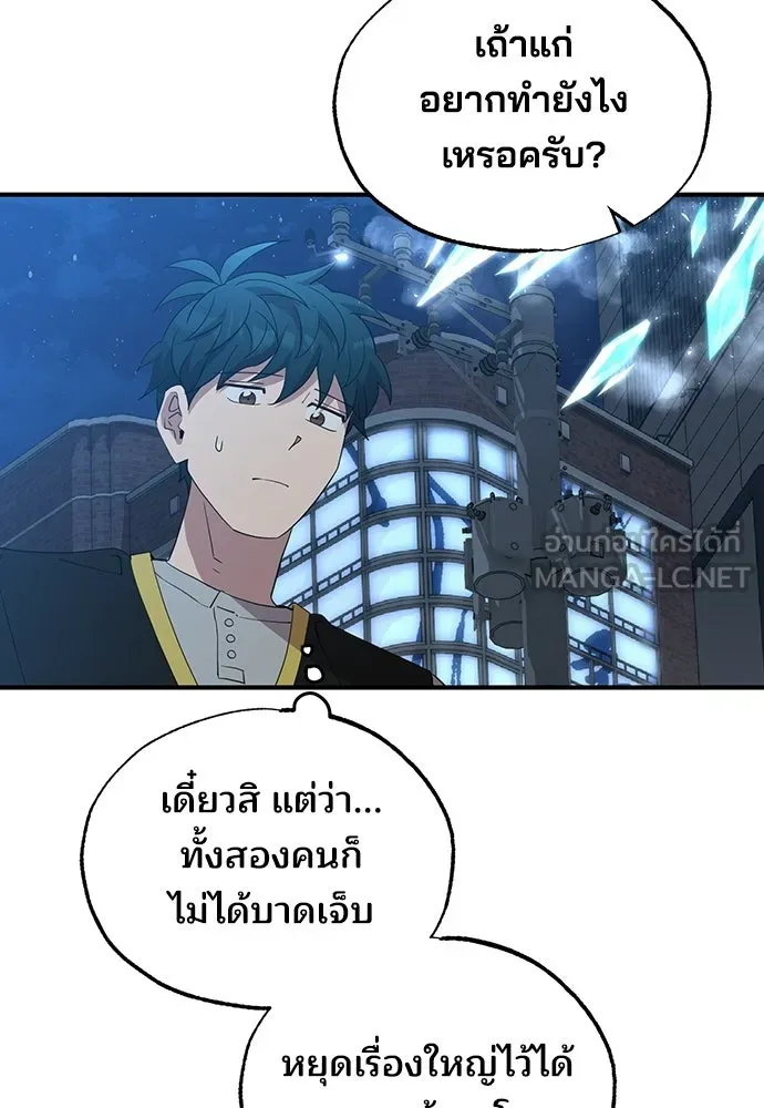 ร้านสะดวกซื้อต่างโลก ตอนที่ 29 รูปที่ 72