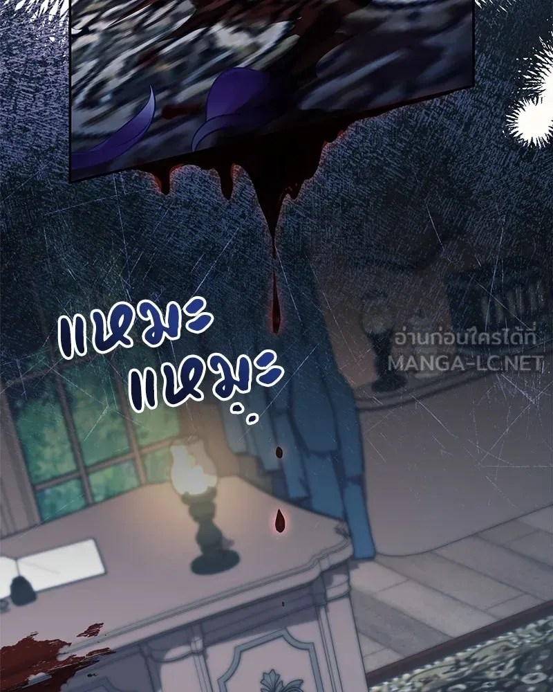 ดัชเชสเชลย ตอนที่ 5 รูปที่ 3