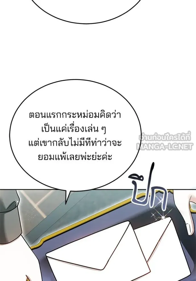 เจ้าสาวอัคนีดำ ตอนที่ 106 รูปที่ 115