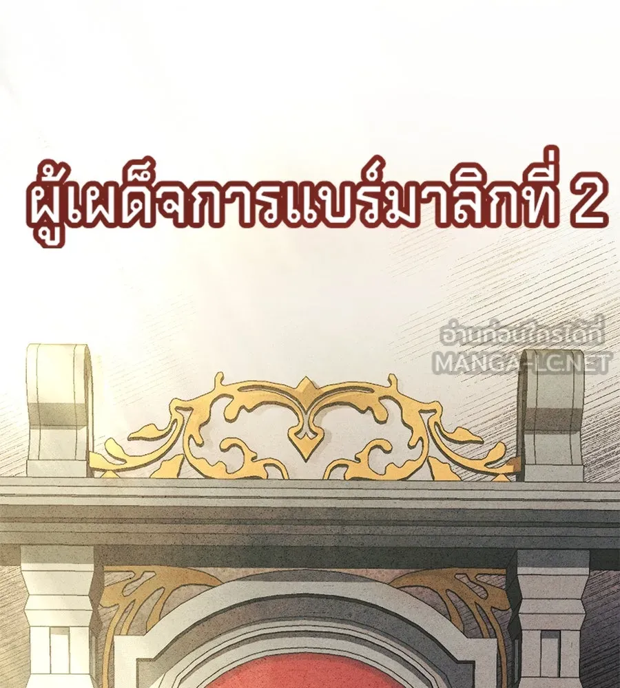เบื้องหลังรอยยิ้มของเจ้าหญิง ตอนที่ 3 รูปที่ 18