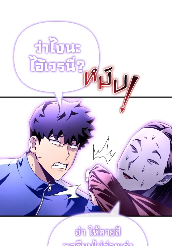 เกมของยอดมนุษย์ ตอนที่ 101 รูปที่ 37