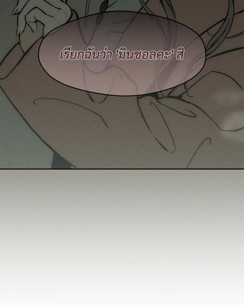 บุปผารุ่มราคะ ตอนที่ 59 รูปที่ 17