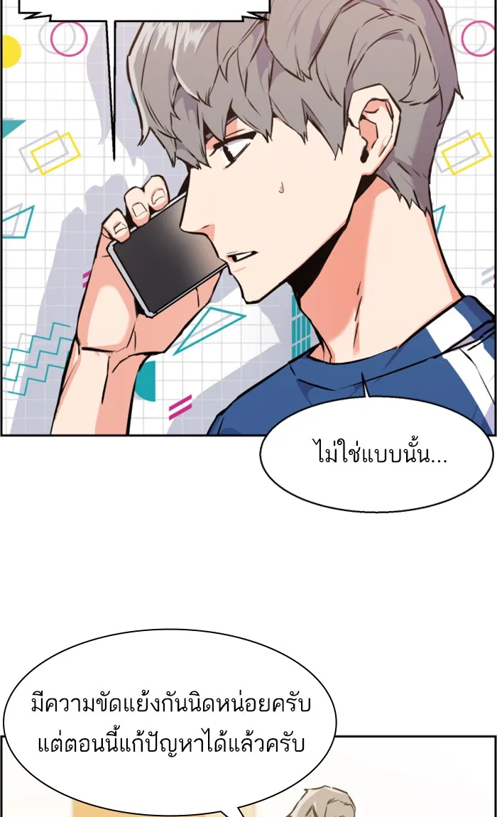 พี่ชายสายบอดี้การ์ด ตอนที่ 12 รูปที่ 55