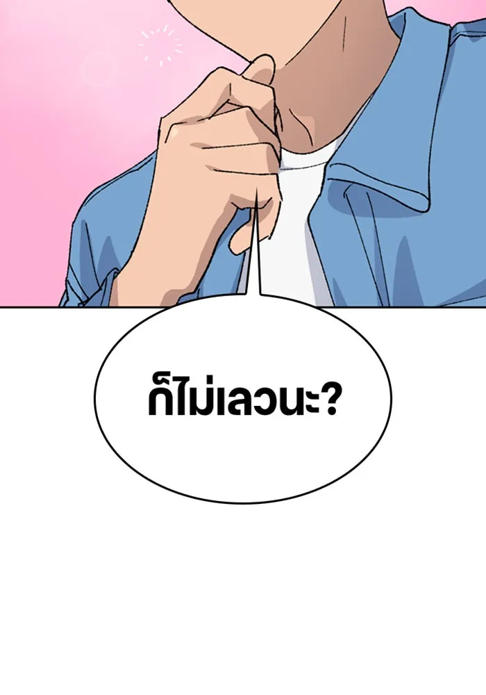 ตั้งแคมป์ฮีลใจในต่างโลก ตอนที่ 40 รูปที่ 125