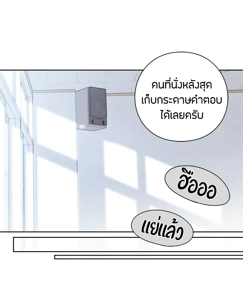 เป็นวัยรุ่นมันเหนื่อย ตอนที่ 34 รูปที่ 89
