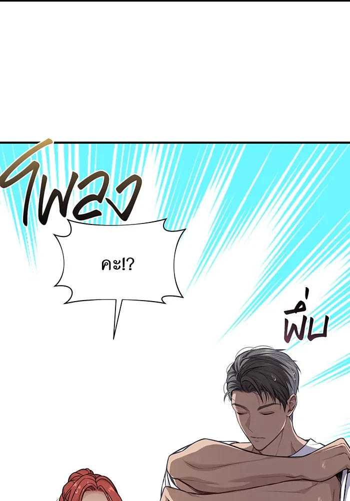 ห้องนอนลับของเจ้าหญิงต้องสาป ตอนที่ 123 ทรงโปรดร่างกายกระหม่อม มิใช่ต รูปที่ 16