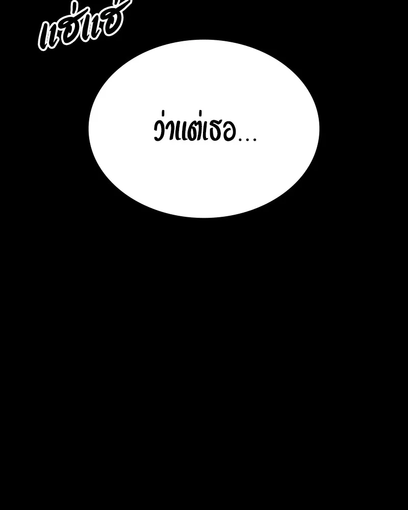 มือสังหารพันธุ์อมตะ ตอนที่ 13 รูปที่ 80