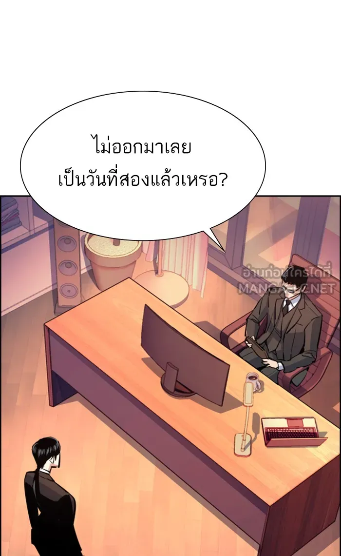 พี่ชายสายบอดี้การ์ด ตอนที่ 90 รูปที่ 3