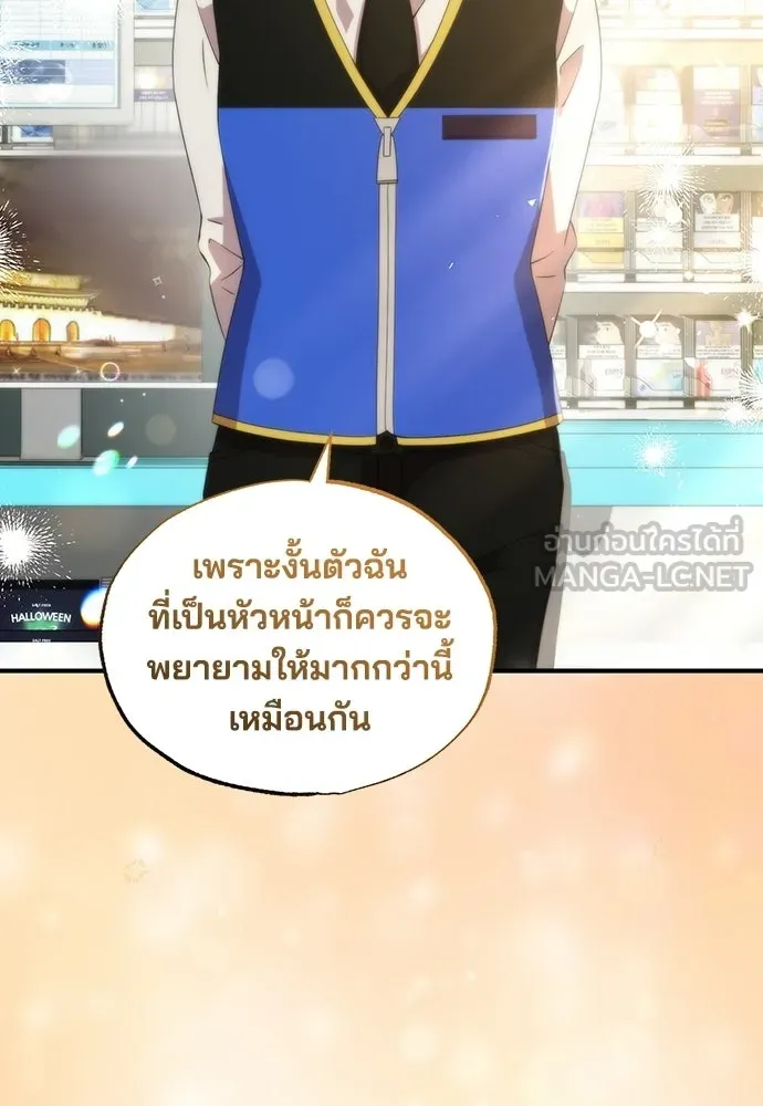 ร้านสะดวกซื้อต่างโลก ตอนที่ 37 รูปที่ 72