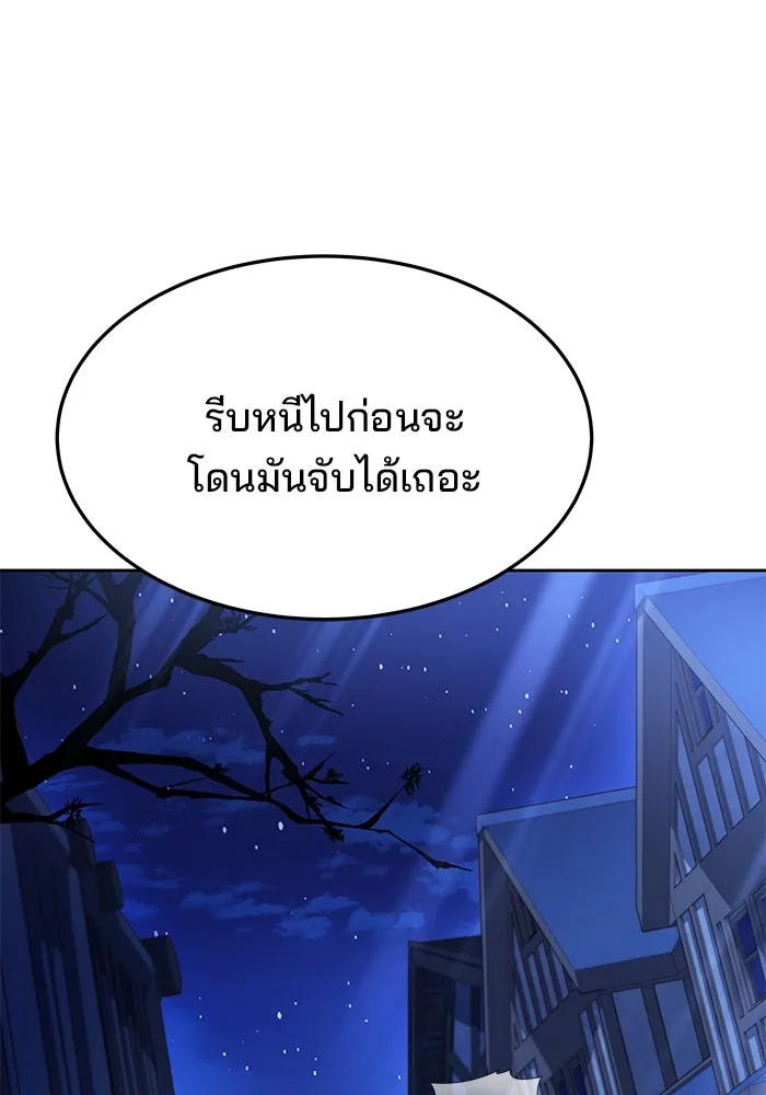 ครัวจอมเวท ตอนที่ 28 รูปที่ 56