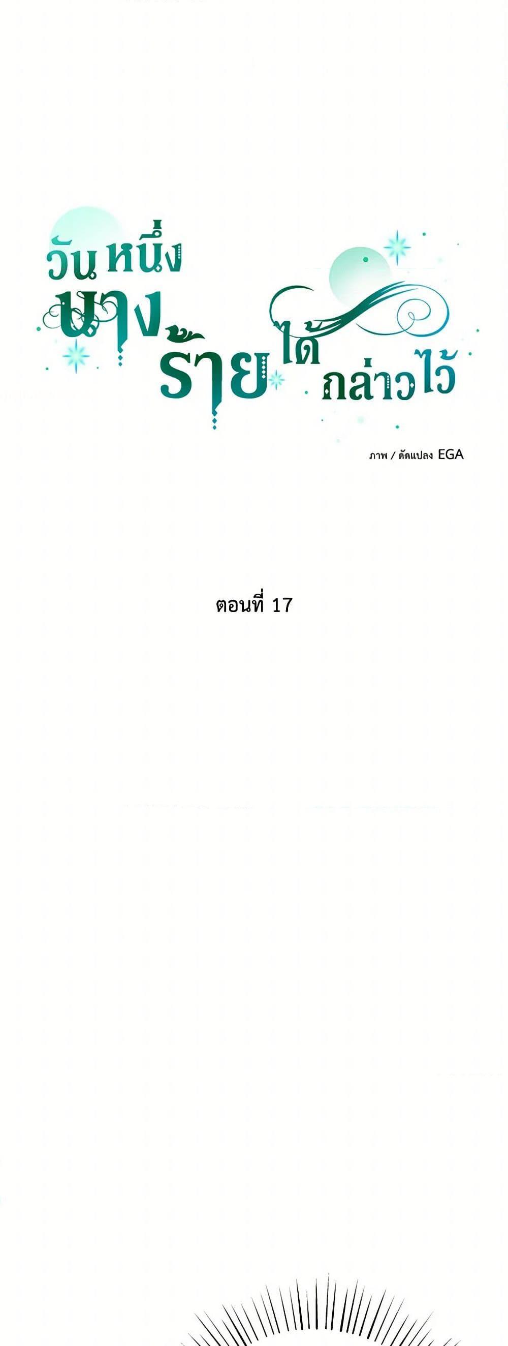 Manga-lc-com อ่านมังงะ อ่านการ์ตูน ออนไลน์ ฟรี The Villainess Once Said ตอนที่ 1 2 3 4 5 6 7 8 9 10 11 12 13 14 ฟรี ไม่มีโฆษณา Manga-lc - อ่าน มังงะ อ่าน การ์ตูน ออนไลน์ อ่านมังงะ ฟรี