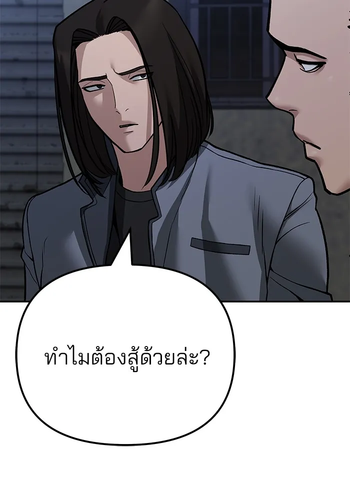 เลวฟาดเลว ตอนที่ 113 รูปที่ 143