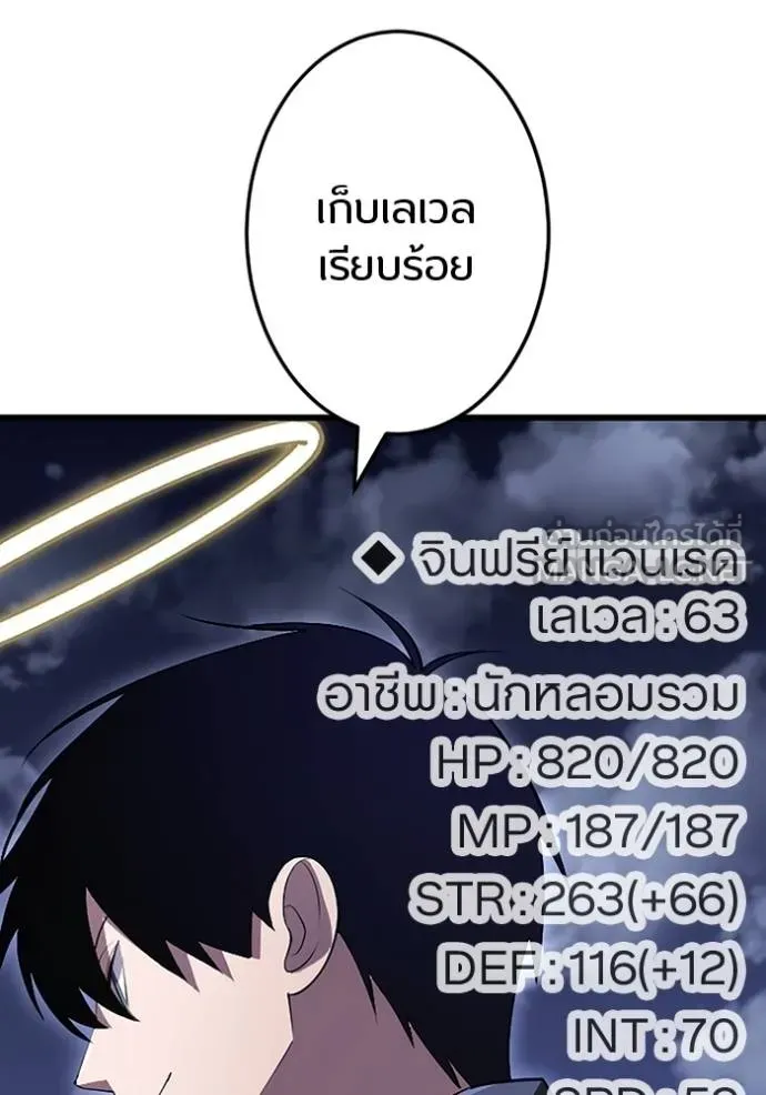 โคตรอาวุธลับ ตอนที่ 20 รูปที่ 8