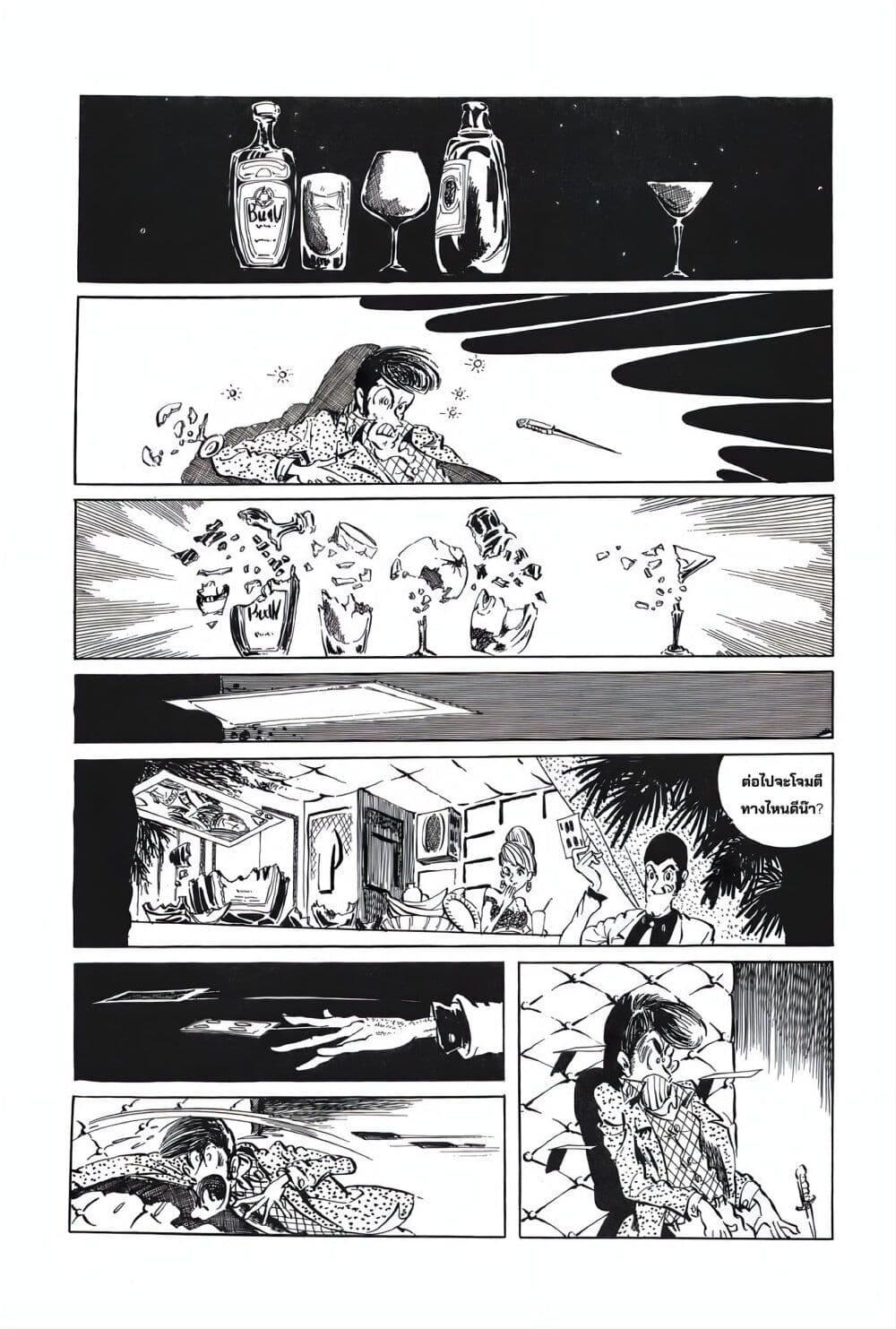 Manga-lc-com อ่านมังงะ อ่านการ์ตูน ออนไลน์ ฟรี Lupin the third ตอนที่ 1 2 3 4 5 6 7 8 9 10 11 12 13 14 ฟรี ไม่มีโฆษณา Manga-lc - อ่าน มังงะ อ่าน การ์ตูน ออนไลน์ อ่านมังงะ ฟรี