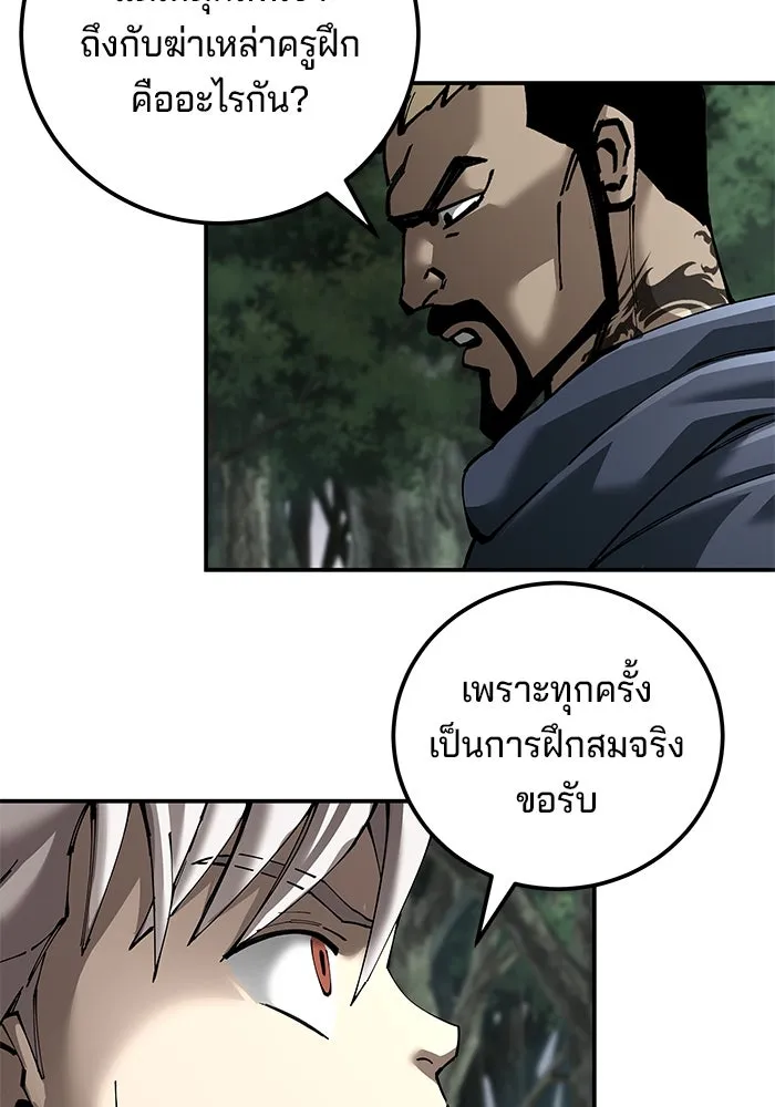 คุณปู่จอมยุทธกับหลานสาวสุดแกร่ง ตอนที่ 88 รูปที่ 40