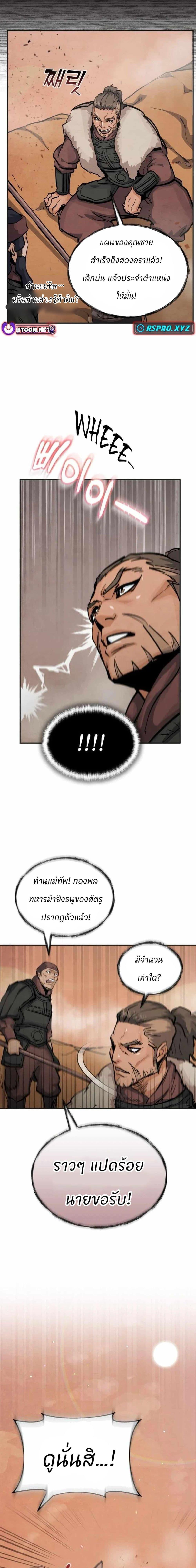 Manga-lc-com อ่านมังงะ อ่านการ์ตูน ออนไลน์ ฟรี Record of a New Goguryeo ตอนที่ 1 2 3 4 5 6 7 8 9 10 11 12 13 14 ฟรี ไม่มีโฆษณา Manga-lc - อ่าน มังงะ อ่าน การ์ตูน ออนไลน์ อ่านมังงะ ฟรี