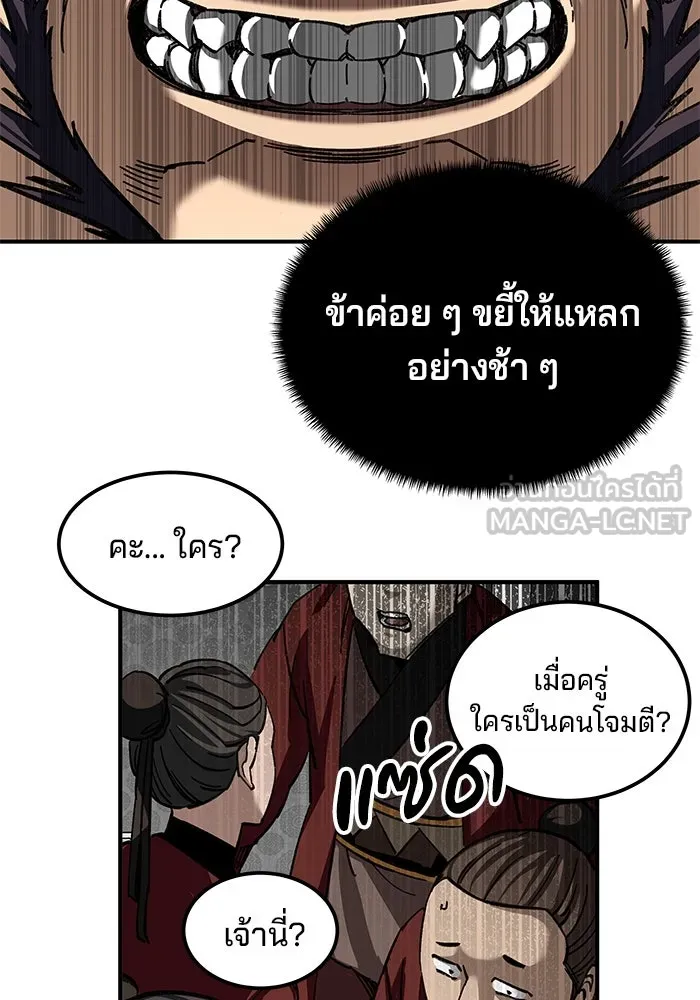 คุณปู่จอมยุทธกับหลานสาวสุดแกร่ง ตอนที่ 27 รูปที่ 141