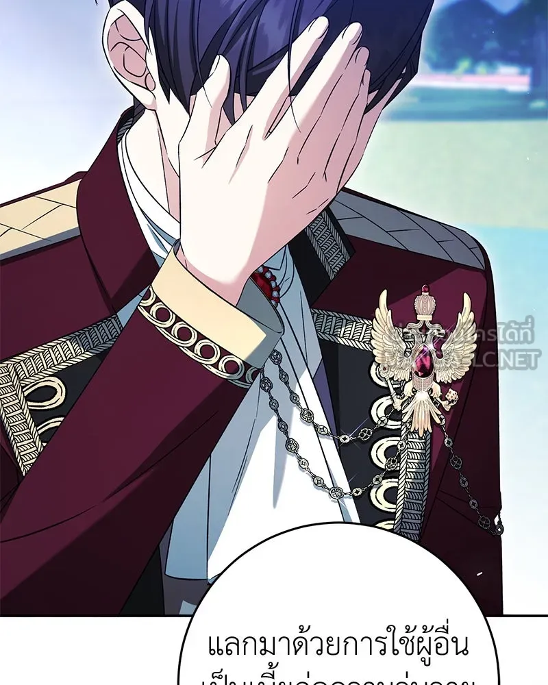 ภารกิจไล่ตามลุค บีเชล ตอนที่ 72 รูปที่ 9