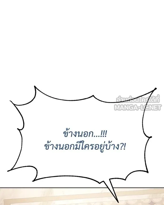 Baek XX ตอนที่ 118 รูปที่ 129