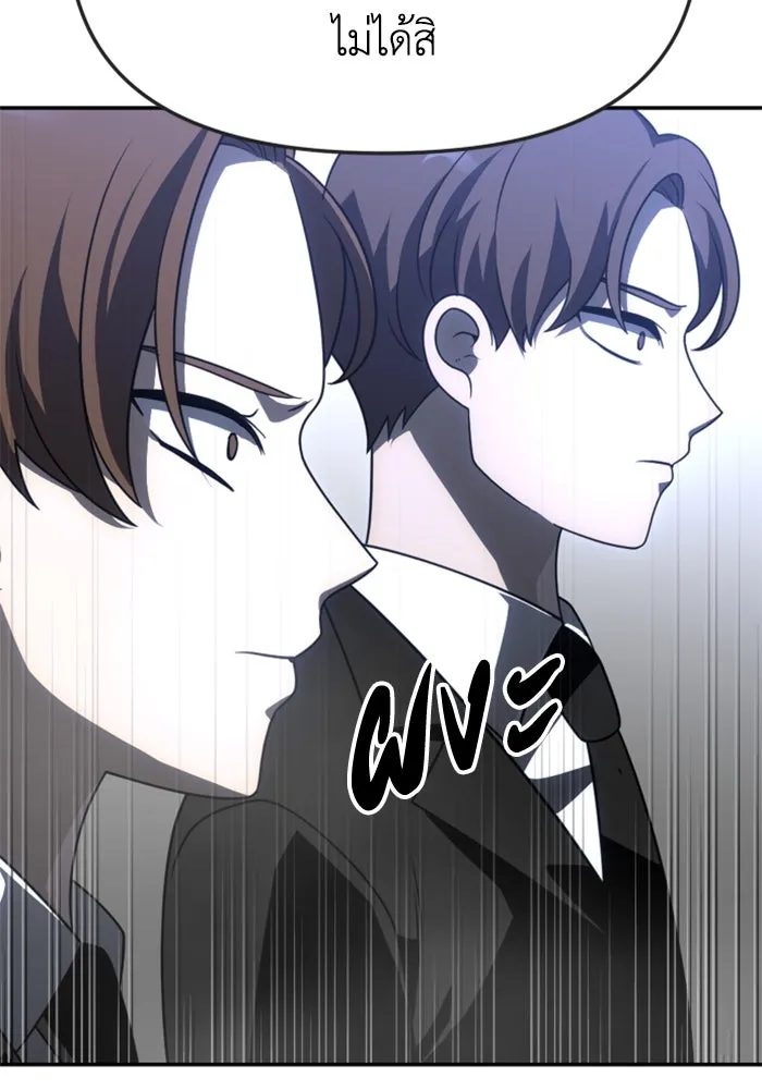 อดีตบอสหอคอย ตอนที่ 61 รูปที่ 31