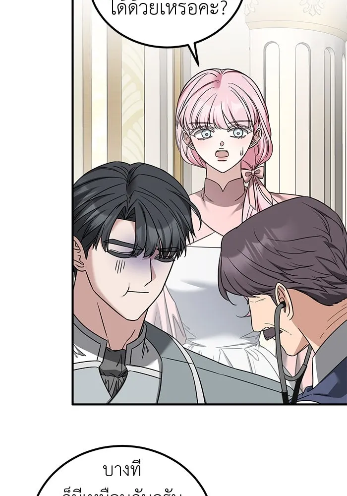 ครอบครัวพรรค์นั้น ฉันไม่มีวันกลับไป ตอนที่ 88 รูปที่ 64