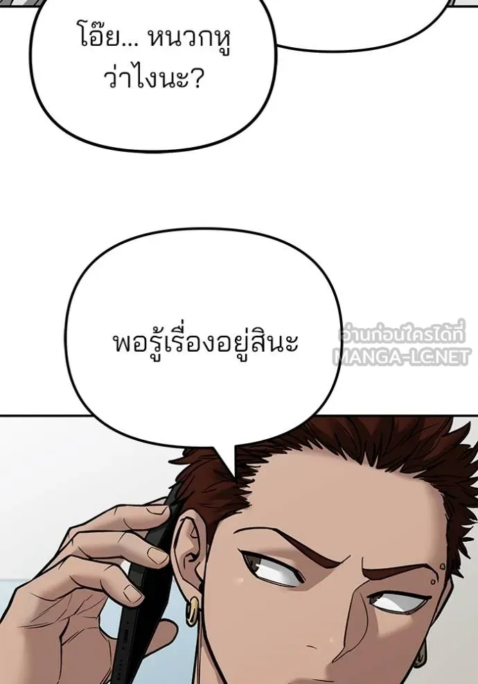 เลวฟาดเลว ตอนที่ 127 รูปที่ 49
