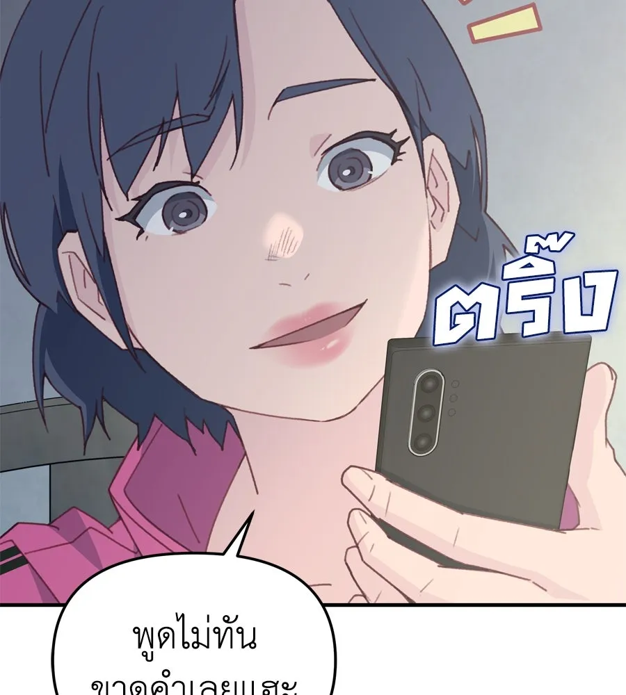 Spy House ตอนที่ 43 รูปที่ 62