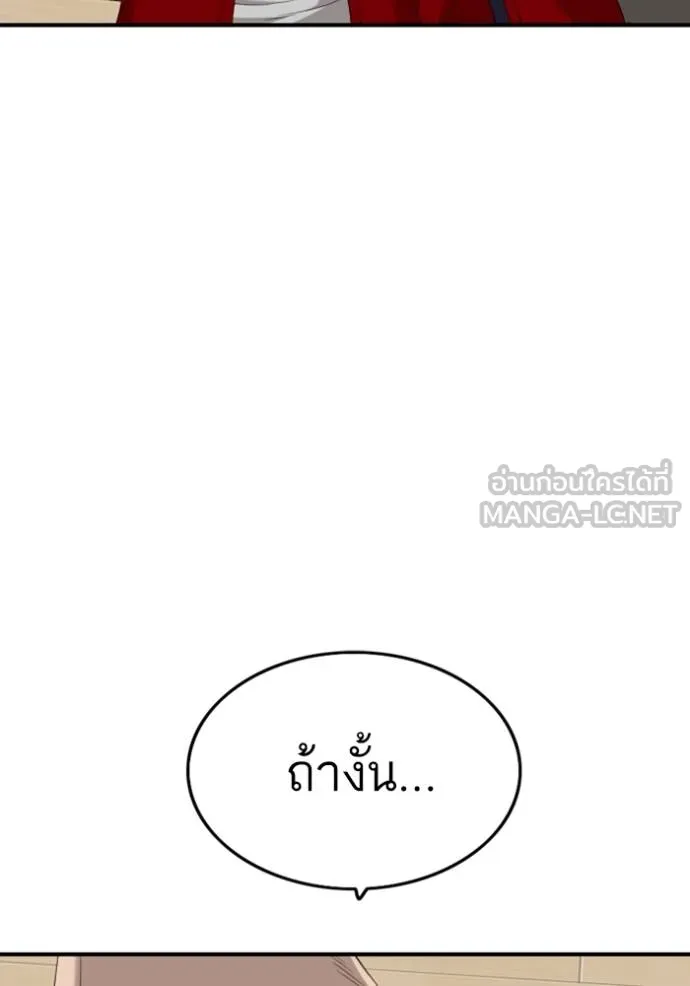 BAD GUY ตอนที่ 246 รูปที่ 100