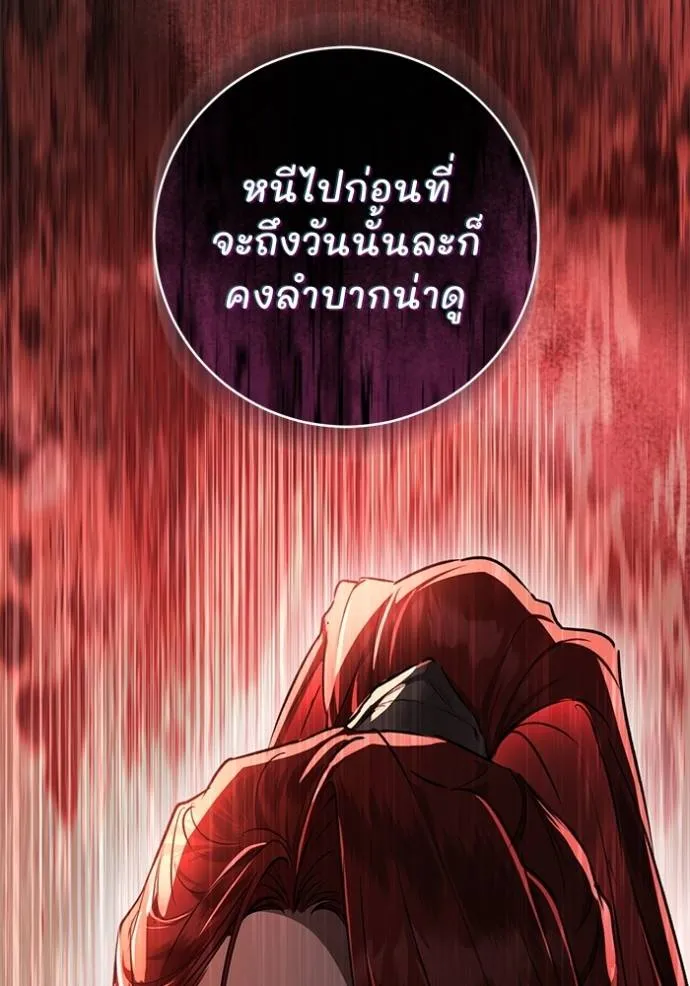 ยามหมาป่าทมิฬ ตอนที่ 29 รูปที่ 95