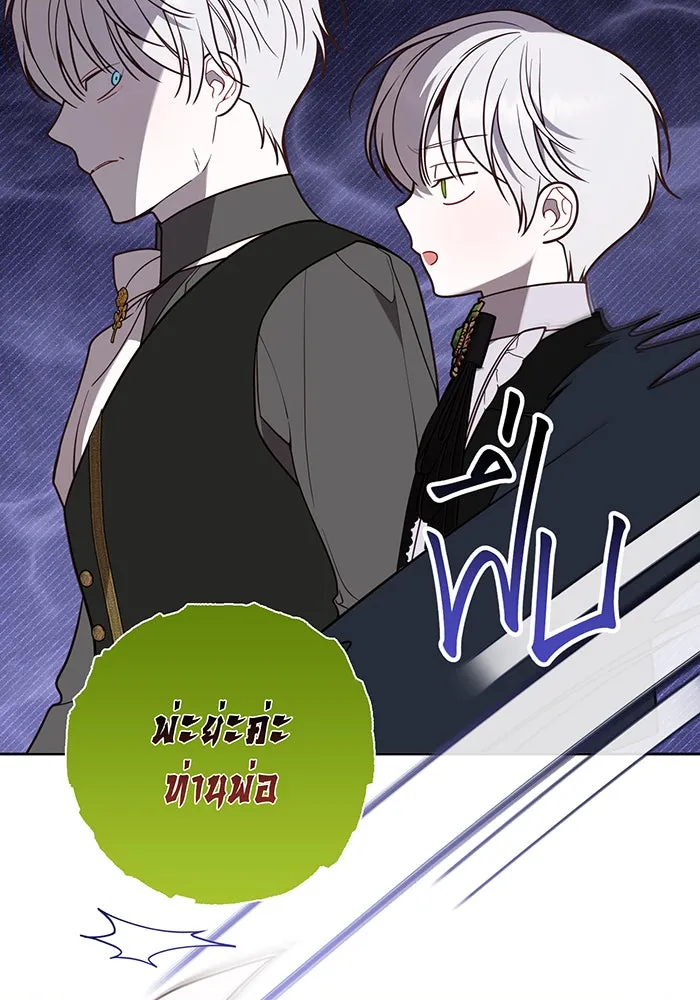 หนูน้อยทรราช ตอนที่ 57 รูปที่ 68