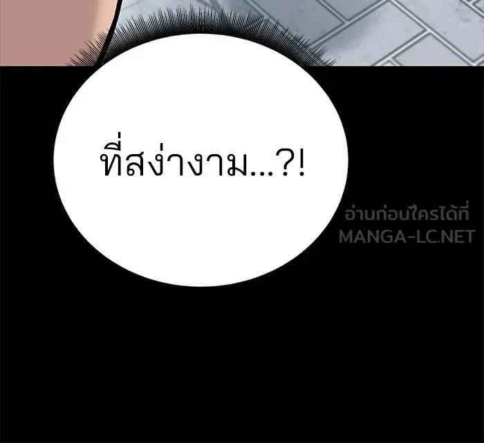 เลวฟาดเลว ตอนที่ 58 รูปที่ 18