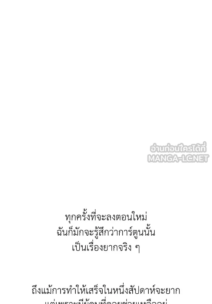 ครอบครัวสามีเห็นทีจะคลั่งรัก ตอนที่ 75 (ตอนจบซีซัน 1) + บทส่งท้าย รูปที่ 180