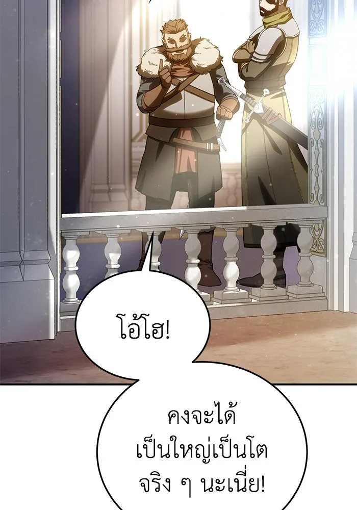 ยอดนักดาบผู้โอบอุ้มดารา ตอนที่ 16 รูปที่ 38