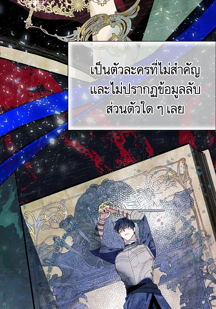 นึกว่าเป็นอิเซไคธรรมดา ตอนที่ 19 รูปที่ 101