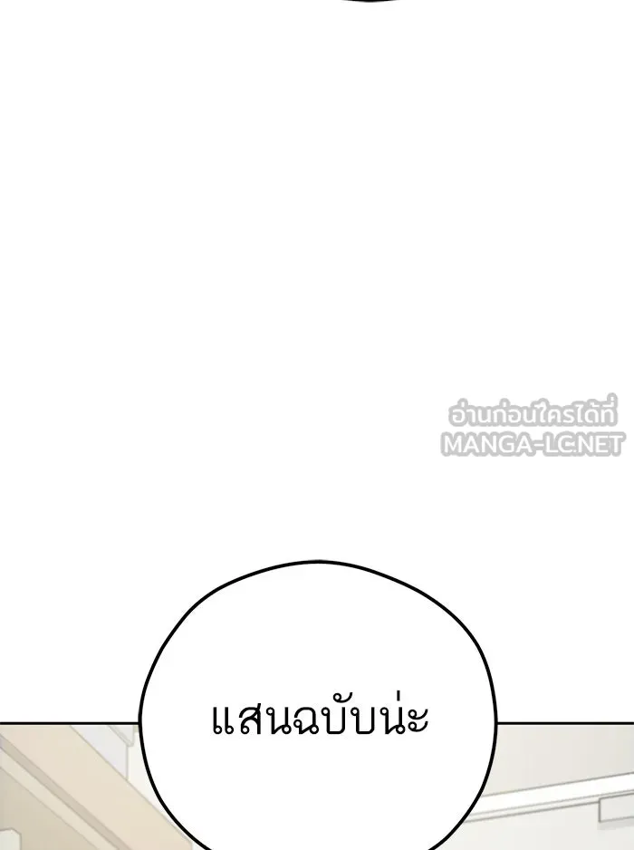 โชคชะตานำพารัก ตอนที่ 93 อัจฉริยะนะเนี่ย รูปที่ 108