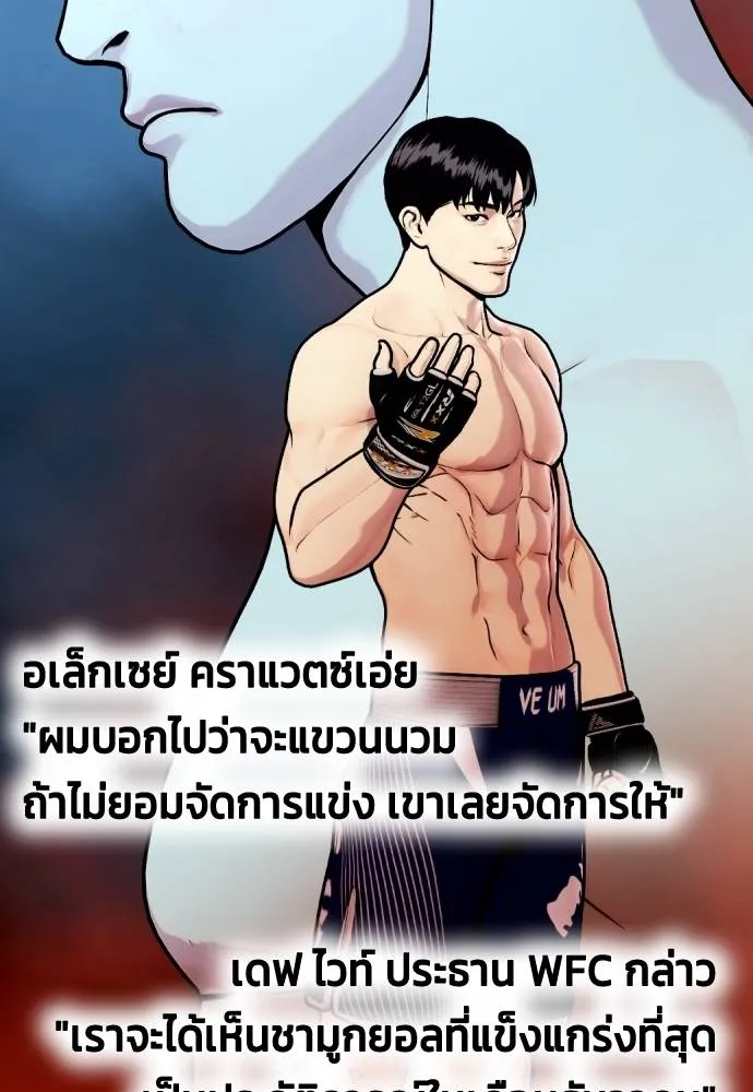 หมาหัวเน่า ตอนที่ 103 รูปที่ 211