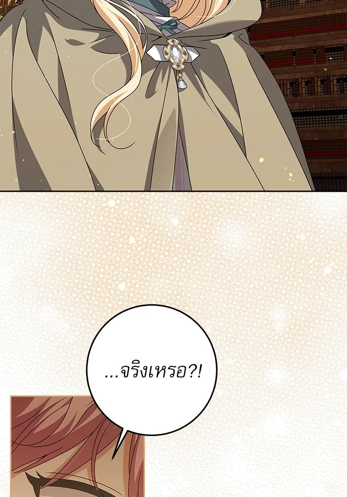 ครอบครัวตัวร้ายปล่อยฉันไปเถอะ ตอนที่ 25 รูปที่ 56
