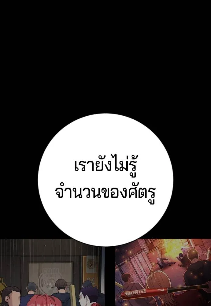 คูเซรา ตอนที่ 15 รูปที่ 211