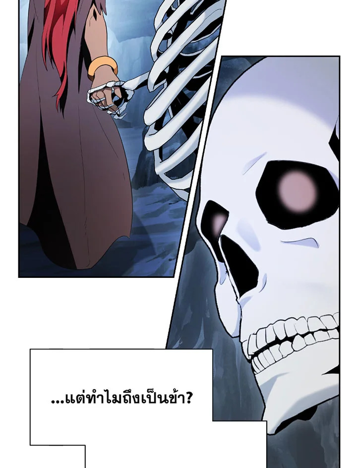 พลทหารโครงกระดูกผู้ม ตอนที่ 97 รูปที่ 49