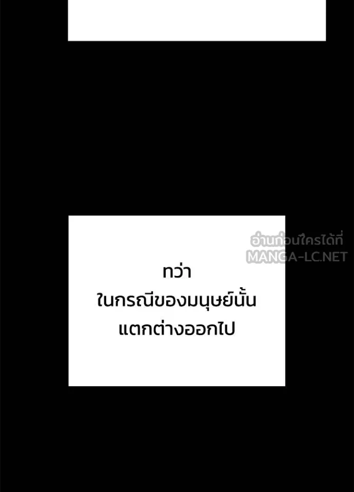 คืนแห่งโทแกบี ตอนที่ 60 รูปที่ 15